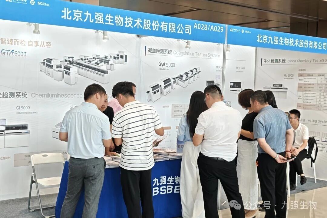 创新驱动精准诊疗！CA88生物精彩亮相2025NCCLab